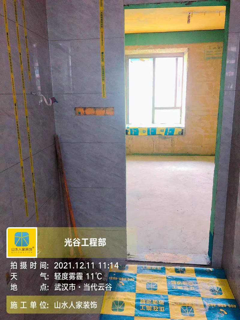 武漢當(dāng)代云谷裝修工地成品保護驗收