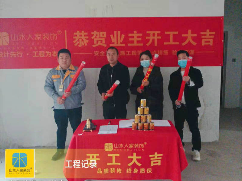 武漢保利藍?？ば^(qū)裝修開工大吉