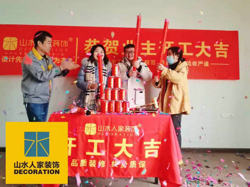 恭祝武漢當(dāng)代國(guó)際花園小區(qū)裝修開工大吉
