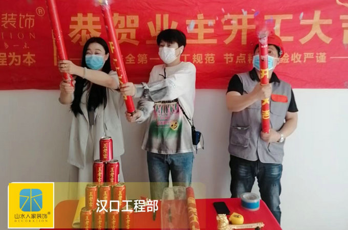 恭祝遠(yuǎn)洋萬(wàn)和四季業(yè)主裝修開工大吉