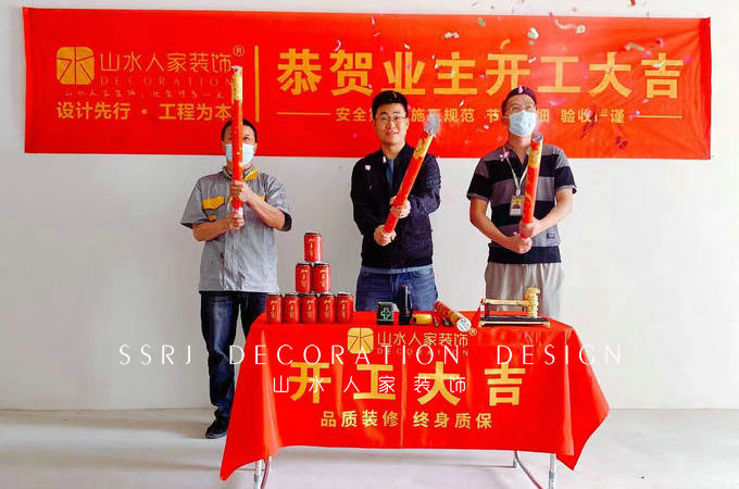 恭賀遠(yuǎn)洋萬(wàn)和四季鄭先生裝修開工大吉