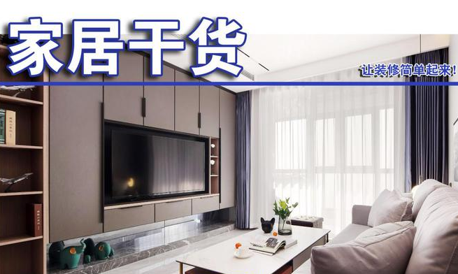 山水人家裝飾：紅極一時(shí)的內(nèi)嵌入式電視墻，為何這么“香”？原因很簡(jiǎn)單