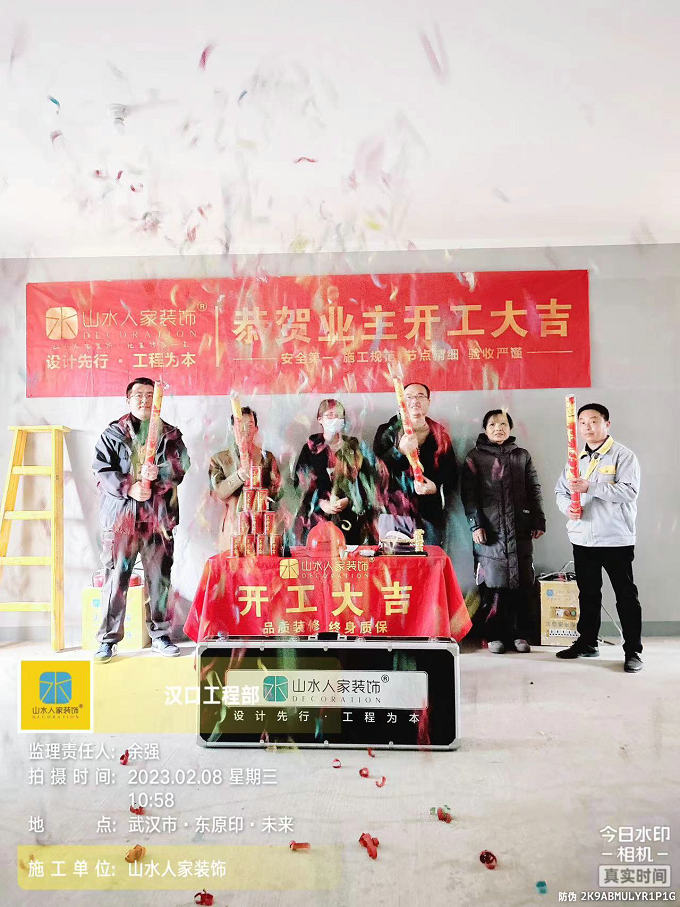 恭賀東園印未來(lái)業(yè)主李女士裝修開工大吉