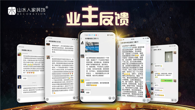 有房子裝修，還找山水公司